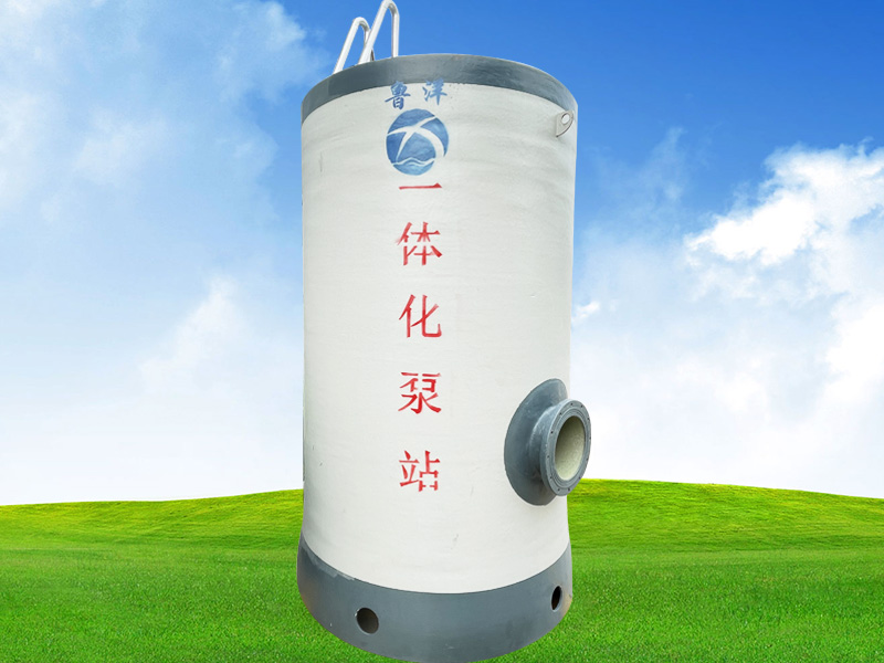 一体化泵站